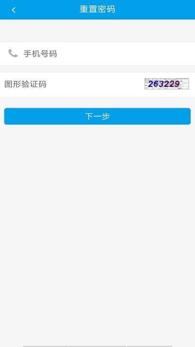 浩顺云服务app