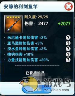 《钓鱼发烧友》攻略 三星鱼钓鱼攻略[多图]图片1