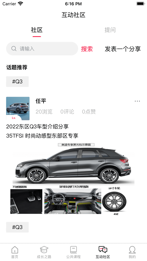 奥迪e训安卓版