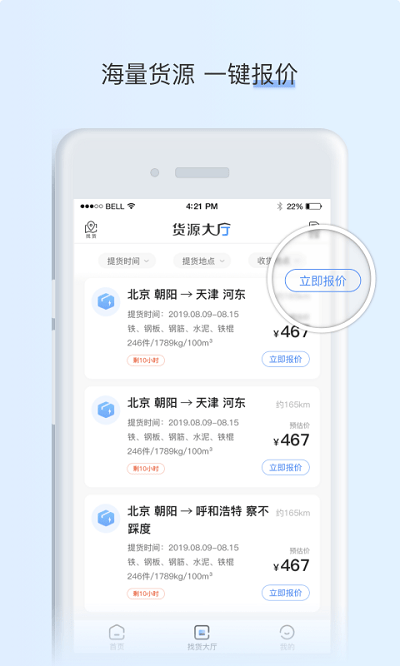 闪电手机版