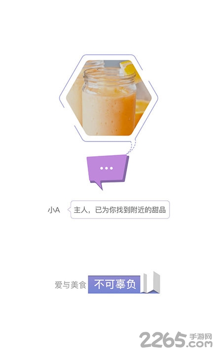 小a秘书app下载