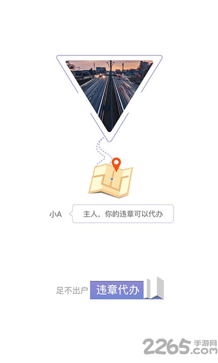 小a秘书手机版