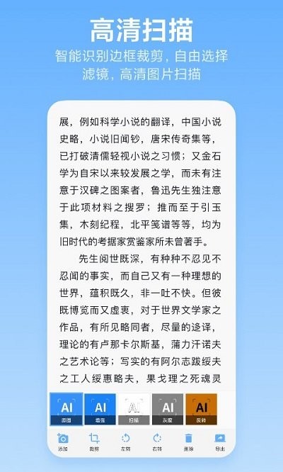 洋果免费扫描全能王软件