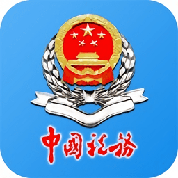 安徽税务社保缴费软件 v3.3.6 安卓版