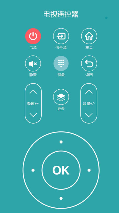 超控智能空调遥控器app