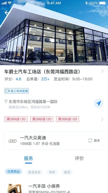 兴车宝汽车养护平台 兴车宝汽车养护平台