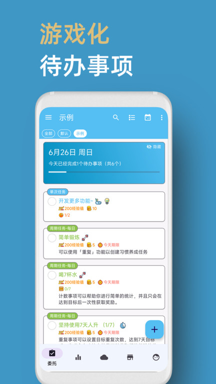 待办人升app(更名人升)