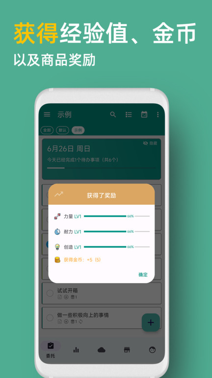 待办人升app(更名人升)