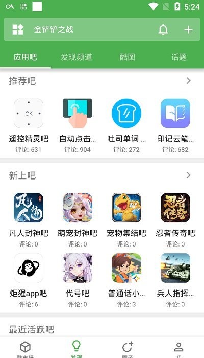 酷安vn.apk 酷安vn.apk