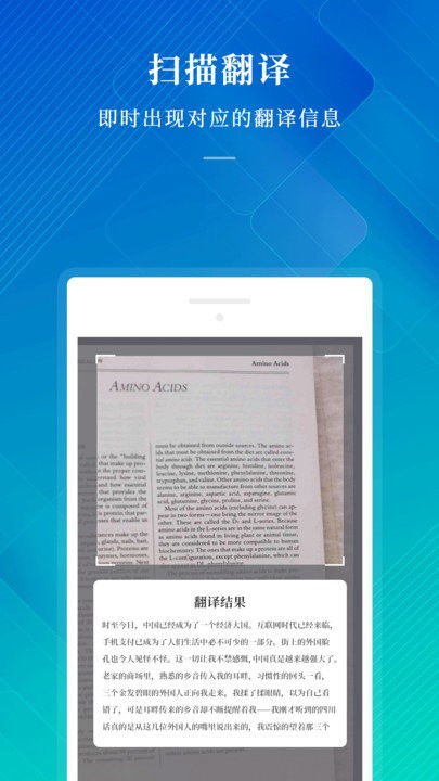 扫描拍照全能王软件