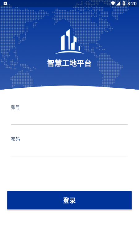 工地帮手app