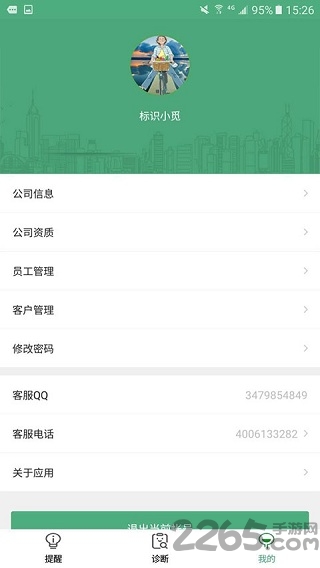 标识小觅app