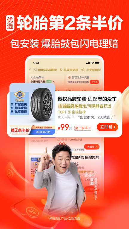 途虎养车手机版 途虎养车app下载安装