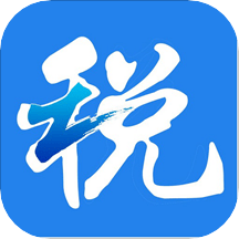 浙江税务电子税务局官方版 v3.5.4 安卓最新版