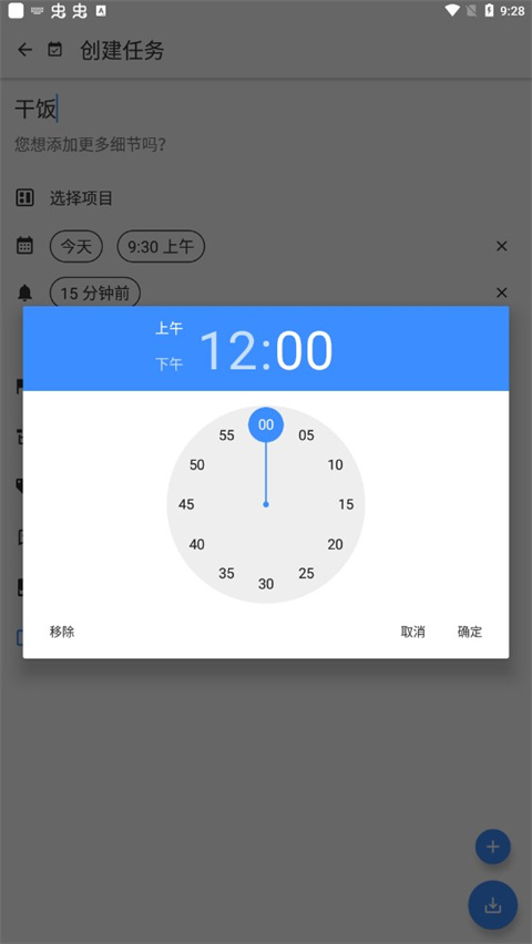 taskitoapp教程