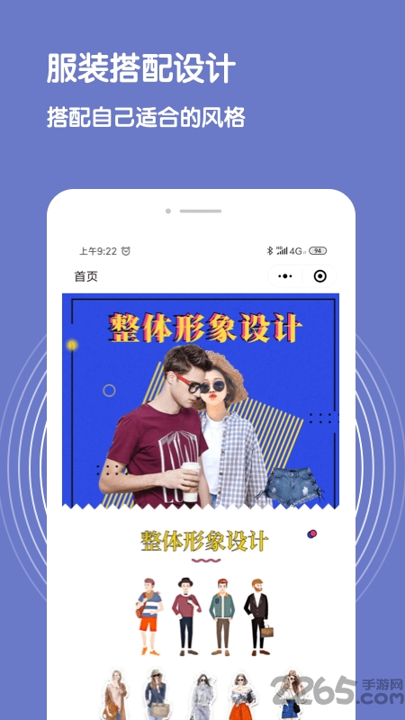 脸型测试手机版下载