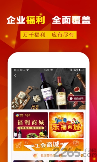 幸福酒久app