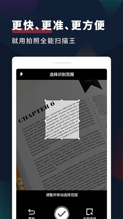 扫描识别文字宝app(改名拍照扫描全能王)