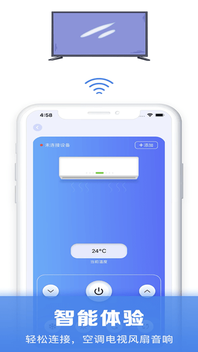 空调万能遥控通用app
