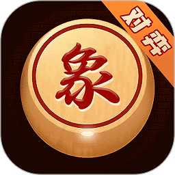 象棋对弈软件手机版(改名将棋) v1.3.1 安卓平台版
