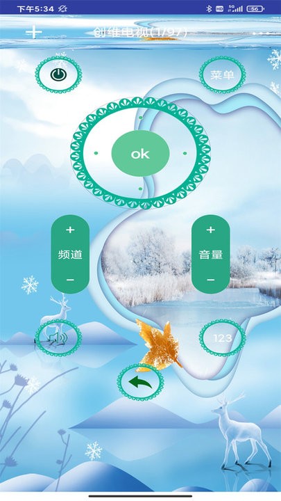 万能空调遥控通用app