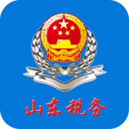 山东省电子税务局网上办税平台 v1.4.7 安卓手机版