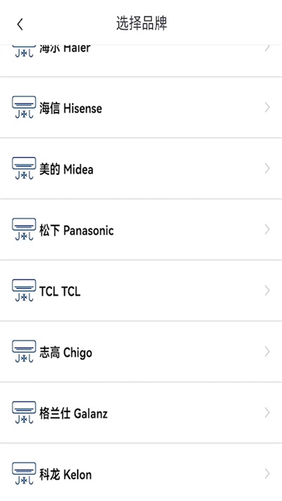 万能空调遥控器家app下载手机版
