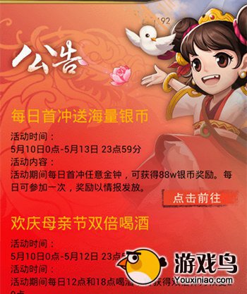 《乱世曲》母亲节活动 乱世曲大礼包相送[多图]图片1