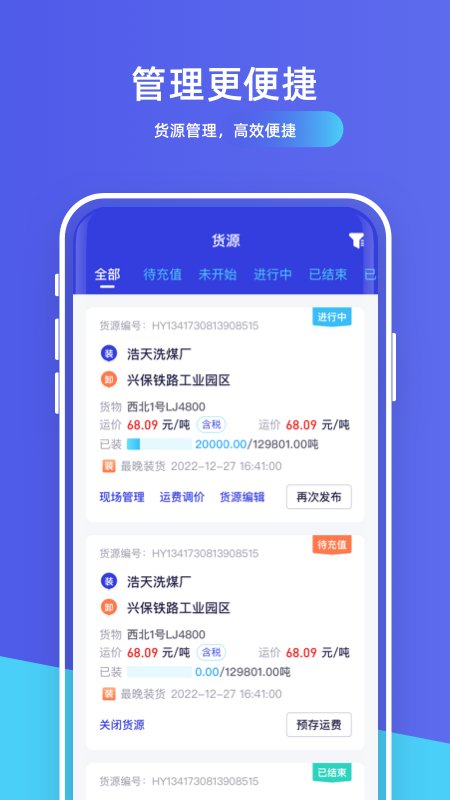 微博生成器app