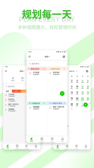 青提时光软件