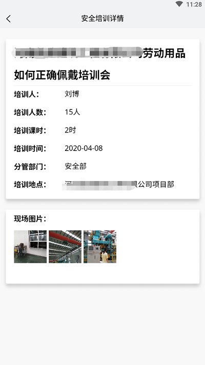 爱维安全app 爱维安全app
