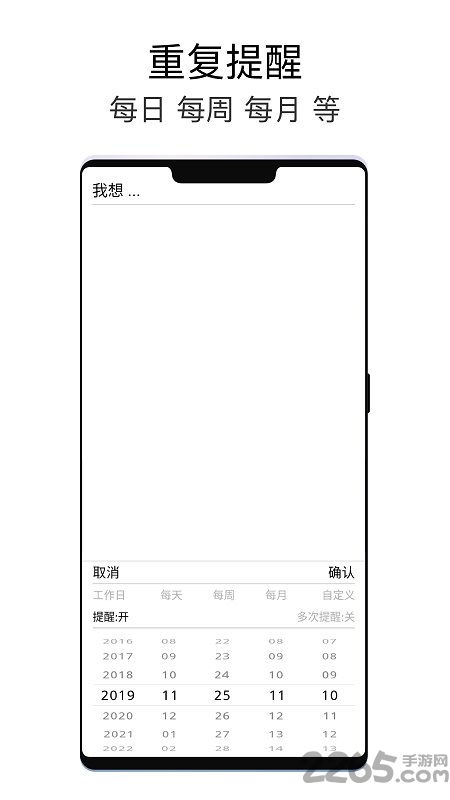 极简待办最新版