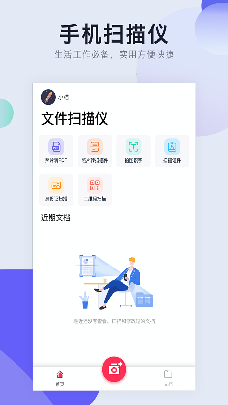 全能cs扫描app下载