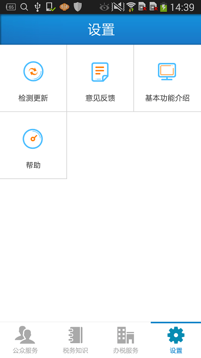 上海闵行税务官方版