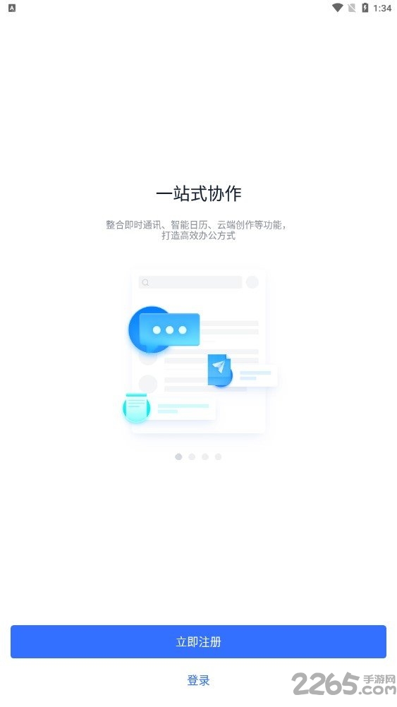小米办公app手机版下载