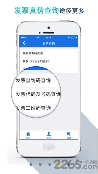 湖北税务网上税务局手机app(楚税通)