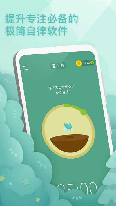 forest专注森林官方版