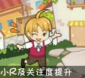 《全民小镇》新手攻略专题 新手镇长必看[多图]图片9