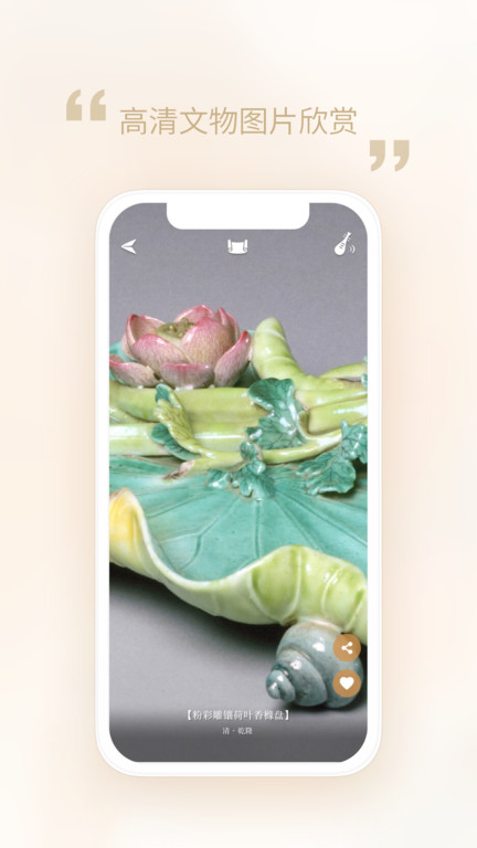 每日故宫app官方版