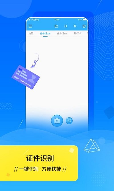 扫描王sc客户端 扫描王sc客户端