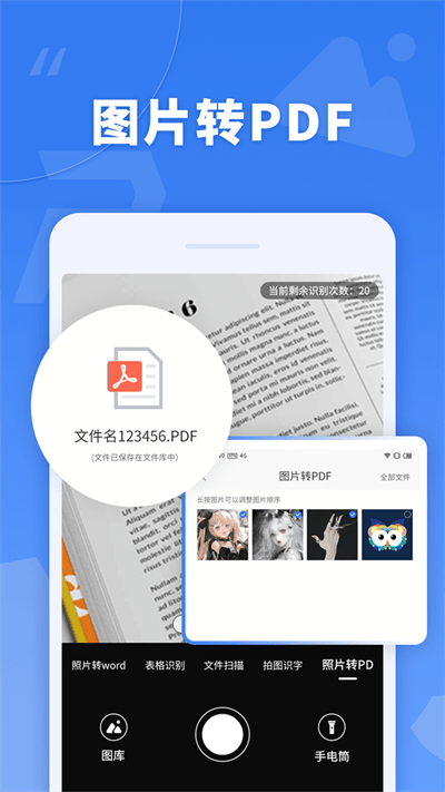 蘑菇pdf转换器最新版下载