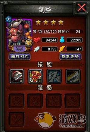 《全民英雄》攻略 群攻型连锁技能威力探究[多图]图片1