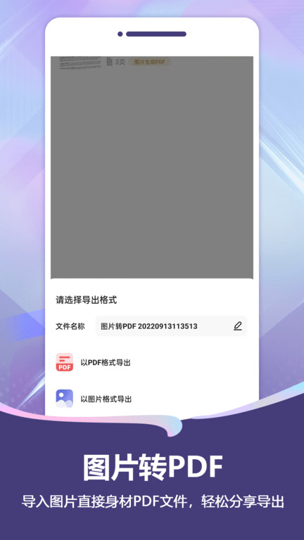 扫描pro软件下载