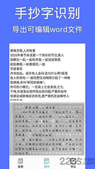 图片文档识别ocr手机版