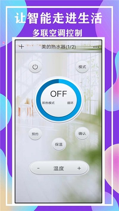 万能电视遥控器+客户端