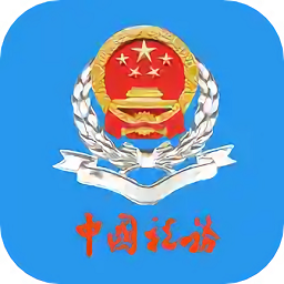 云南国税电子税务局(更名云南税务) v3.8.4 官方安卓版