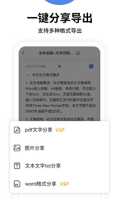 全能扫描师客户端