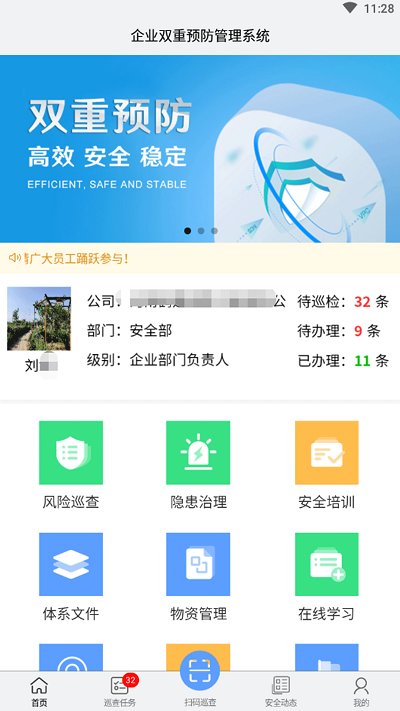 爱维安全app 爱维安全app