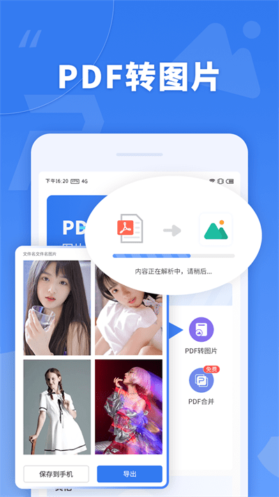 蘑菇pdf转换器app