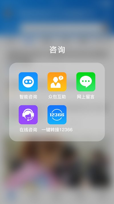 电子税务12366